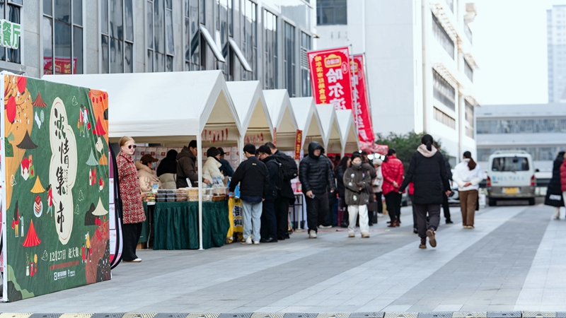 浙農(nóng)科創(chuàng)園舉辦“濃情集市”活動