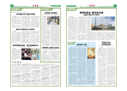 浙農報2015年第7期（二、三版）